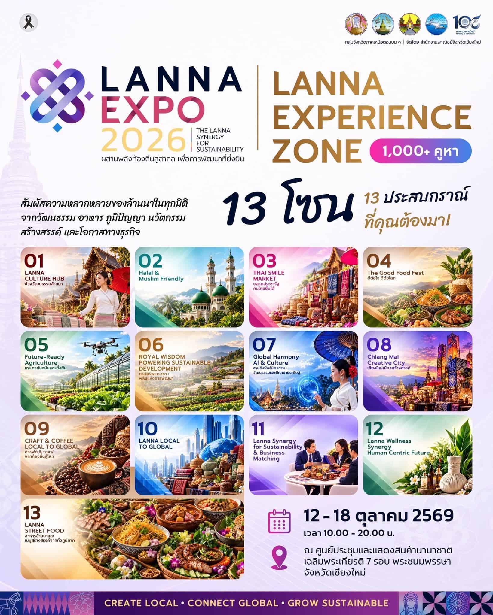 Lanna_Expo2026