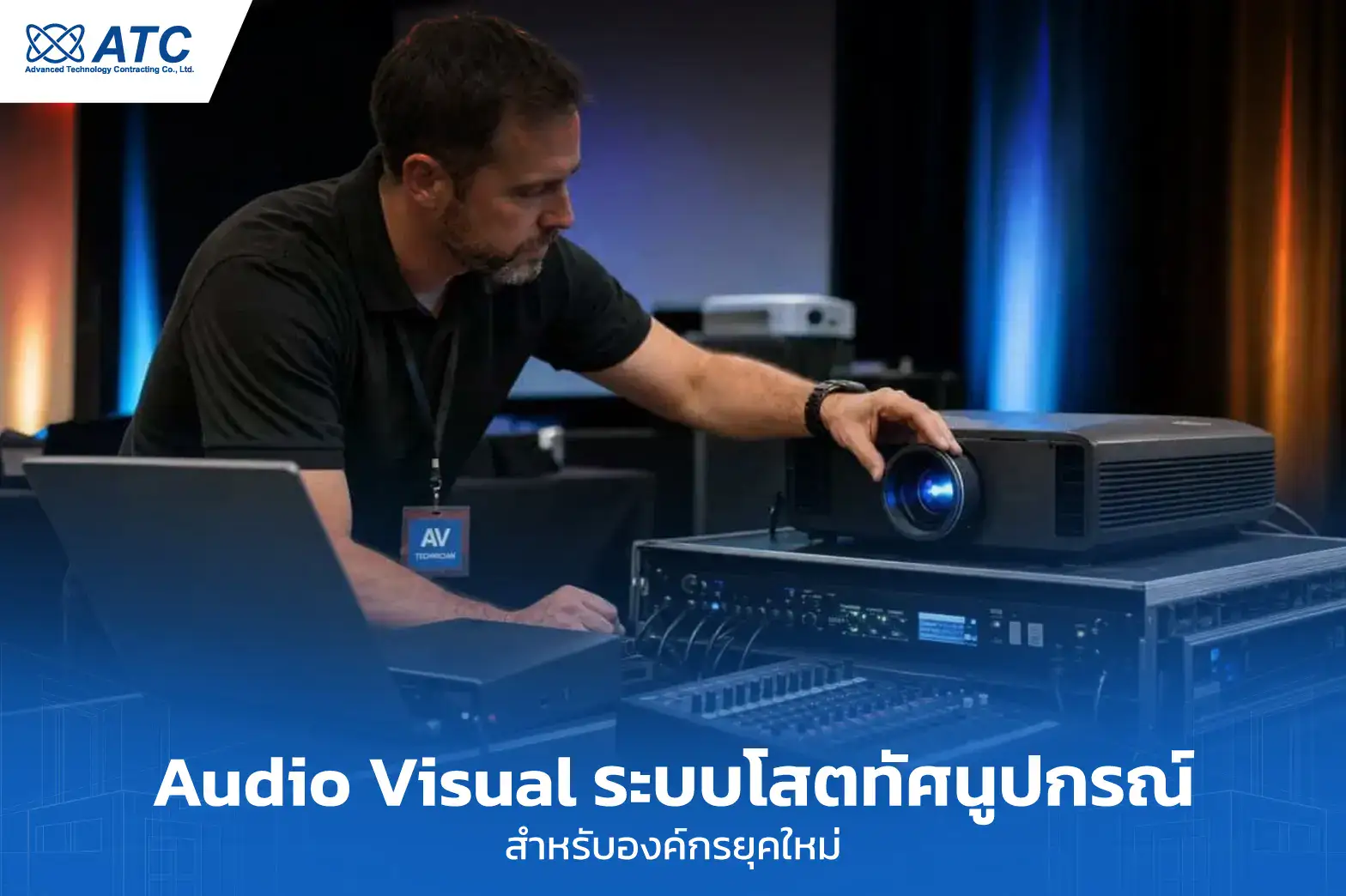 Audio Visual