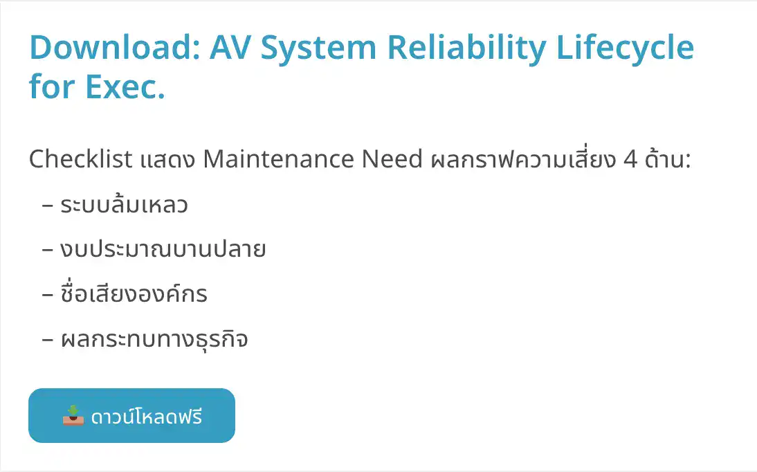 audiovisual maintenance service