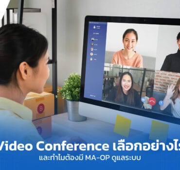 Video Conference สำหรับ Hybrid Meeting
