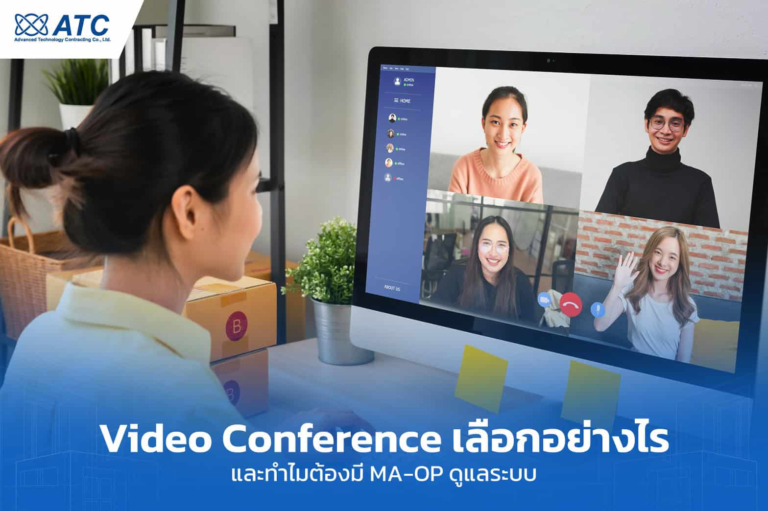 Video Conference สำหรับ Hybrid Meeting